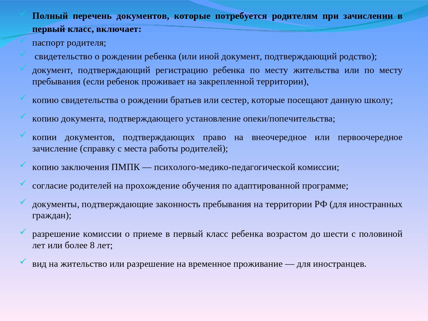 Первый класс на сайт_page-0003.jpg